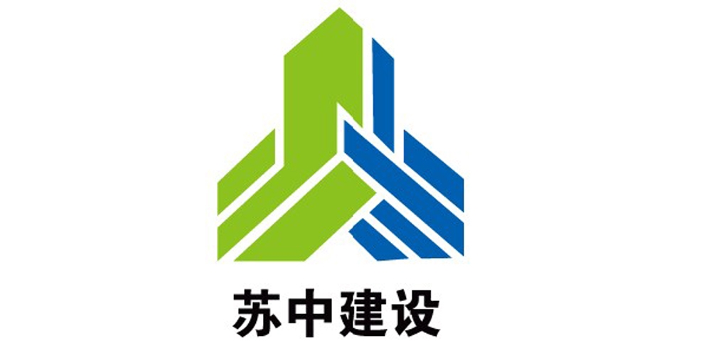 蘇中建設